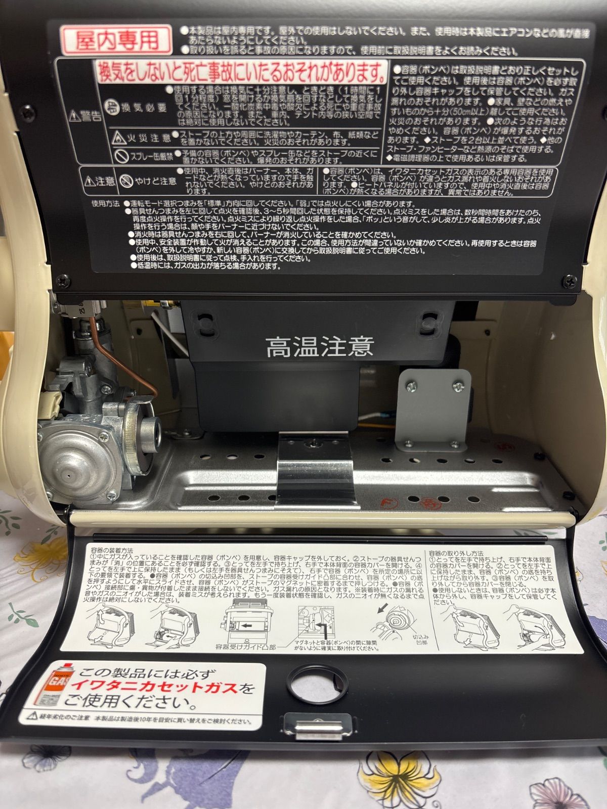 カセットガスストーブ