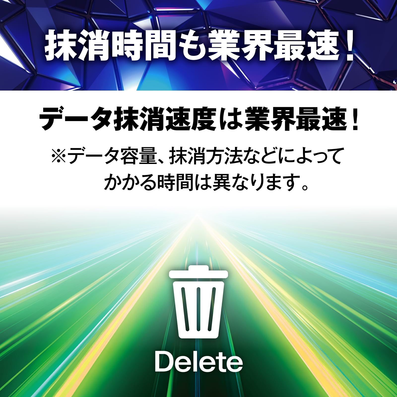 あつまるカンパニー さよならマイデータ