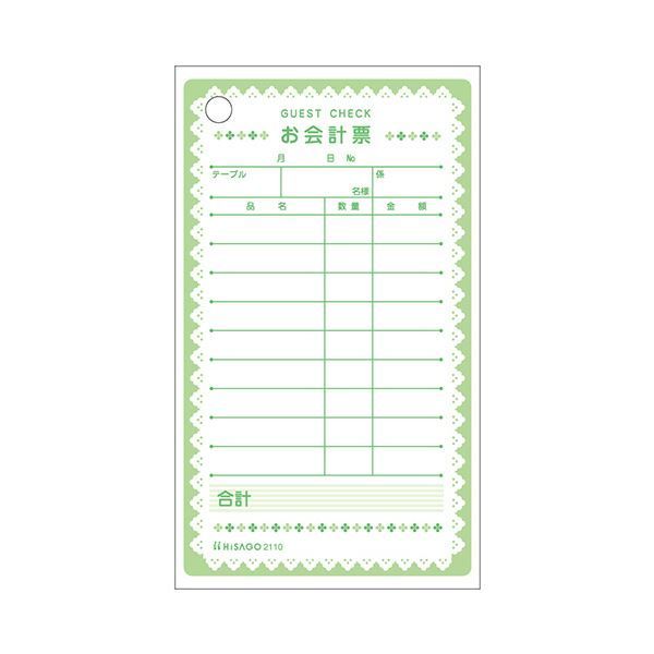 単式 2110