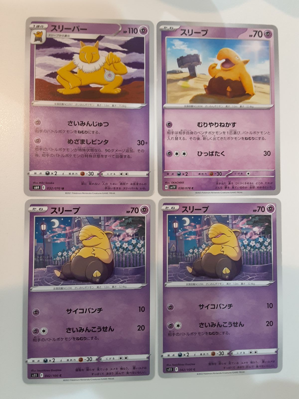 ポケモンカード スリーパー スリープ S―134 - メルカリ