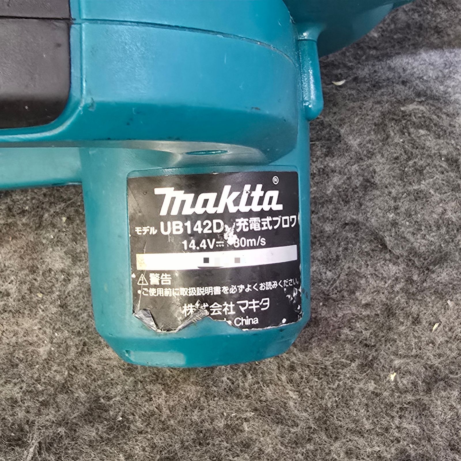 マキタ makita