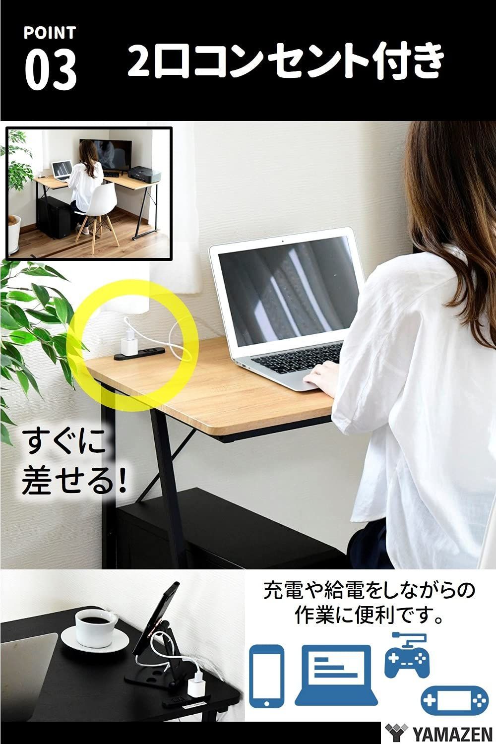 2口コンセント付き