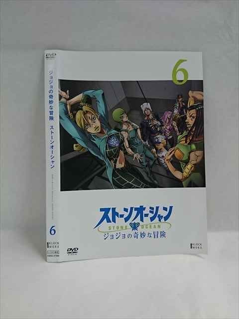 ジョジョの奇妙な冒険　ストーンズオーシャンDVD 6枚セット　レンタル落ち ys0108 レンタルUP☆DVD ジョジョの奇妙な冒険 ストーン