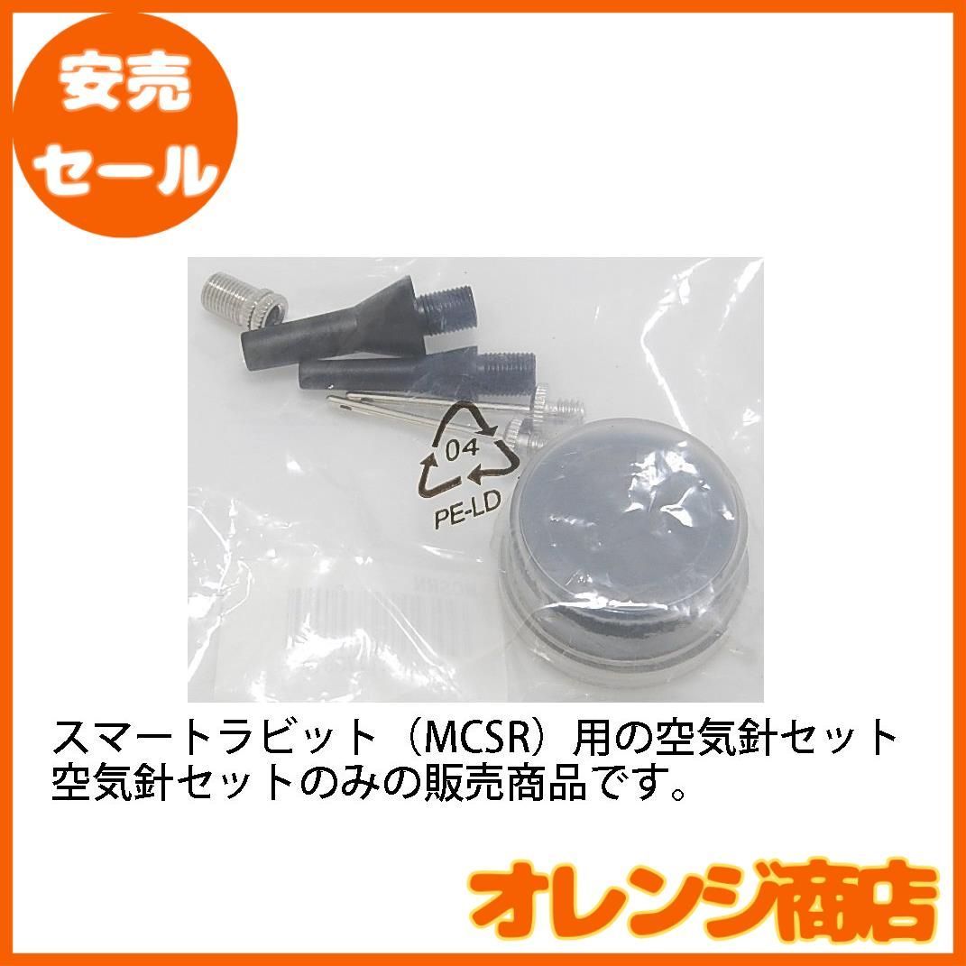 モルテン(Molten) エアコンプレッサー スマートラビット MCSR モルテン