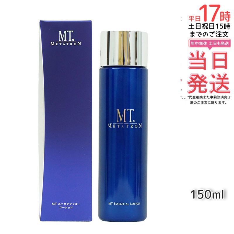 MTメタトロン エッセンシャル ローション　新品　未開封　4本セット　化粧水 Amazon | MT エッセンシャルローション 150mL (化粧水) | MT