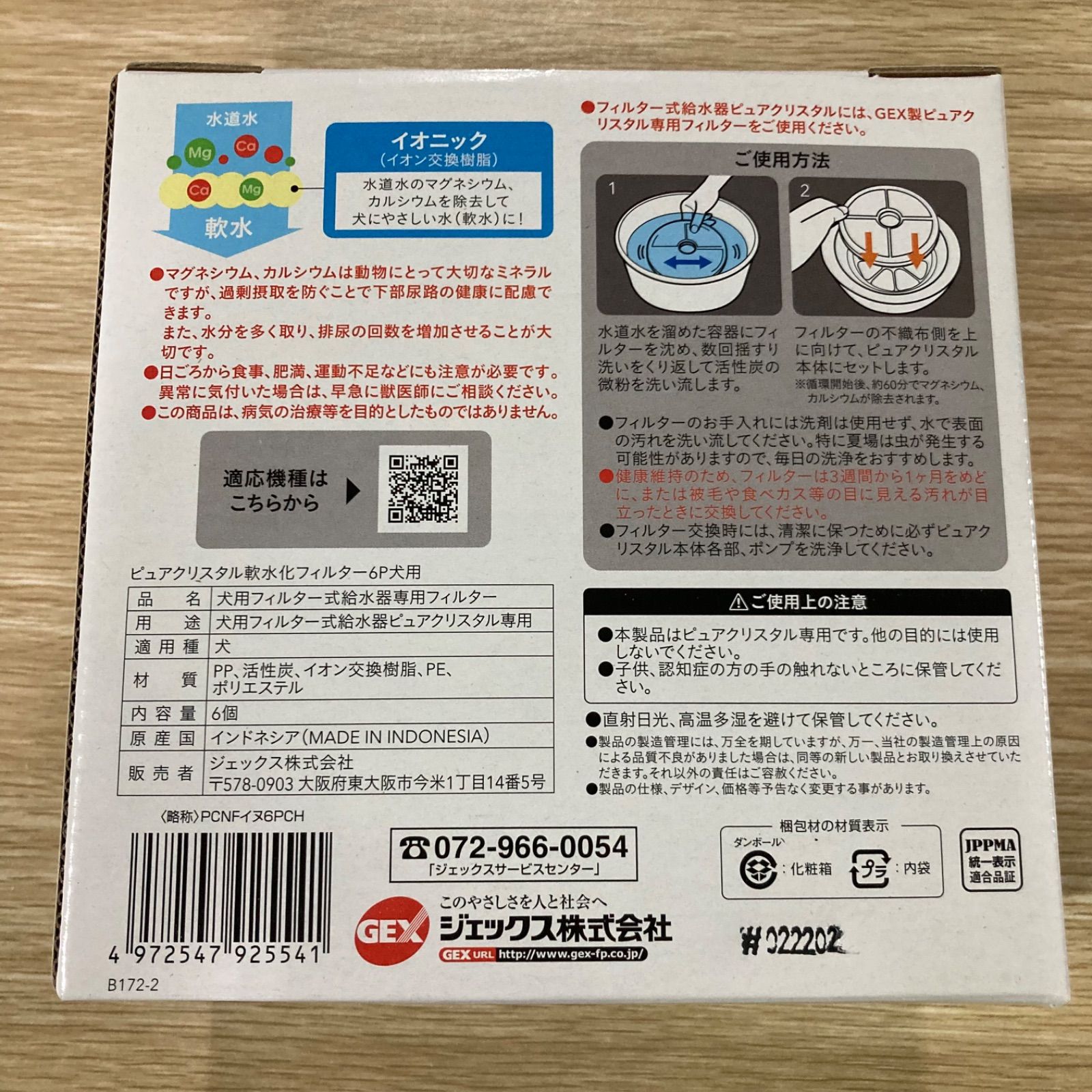 ピュアクリスタル