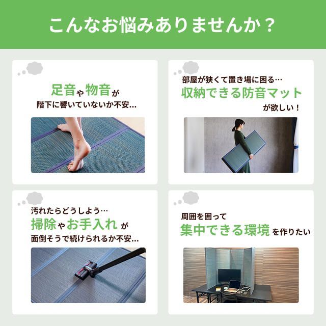 畳無音 5連タイプ