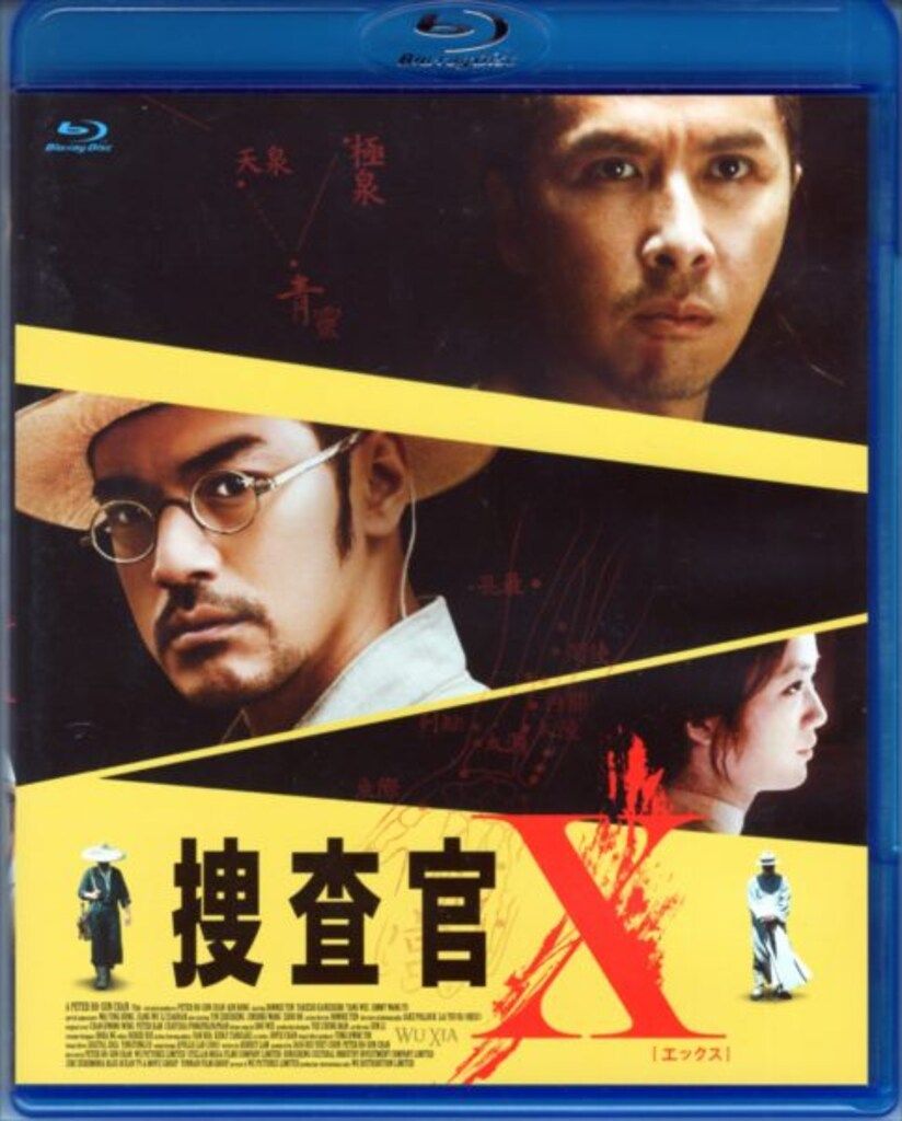外国映画Blu-ray 捜査官X 伝説の海外ドラマ「X-ファイル