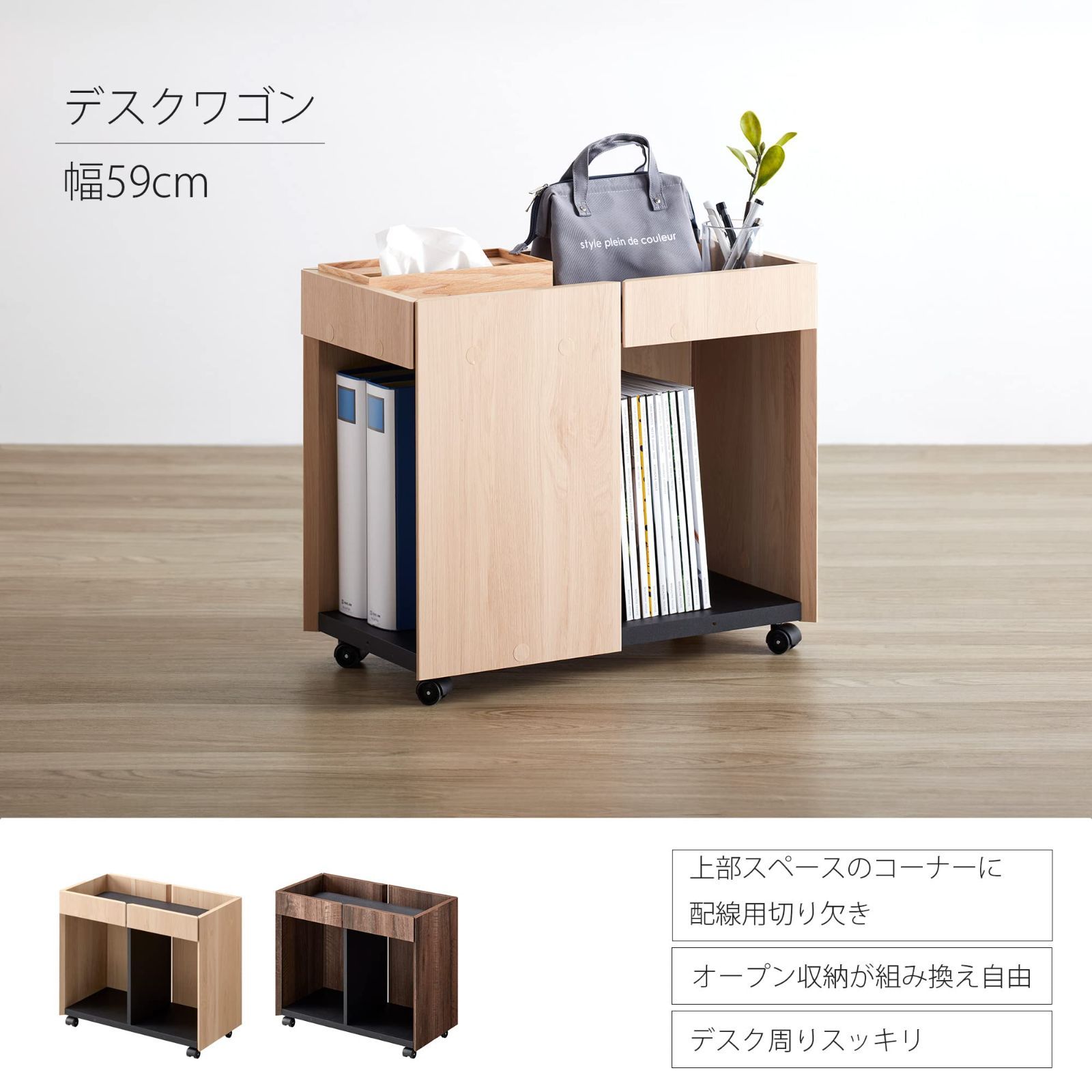キャスター付き