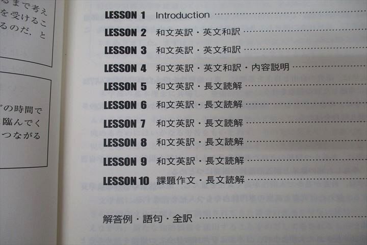 東進 京都大学 京大対策英語 Part1/2 テキスト通年セット 2016