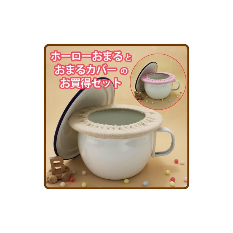 ホーローおまる＆おまるカバーセット♪ 20cm ホーローチャンバーポット おまるカバー ピンク 0 WWW_NOITHATQUANGTHANH_NET