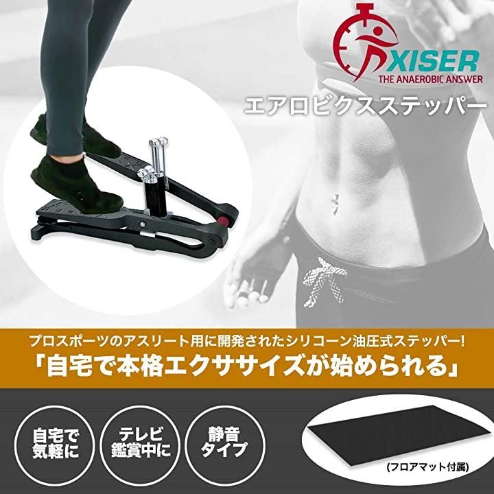 Xiser Pro Trainer エクサー プロ ステッパー マット 付属 KOTORI