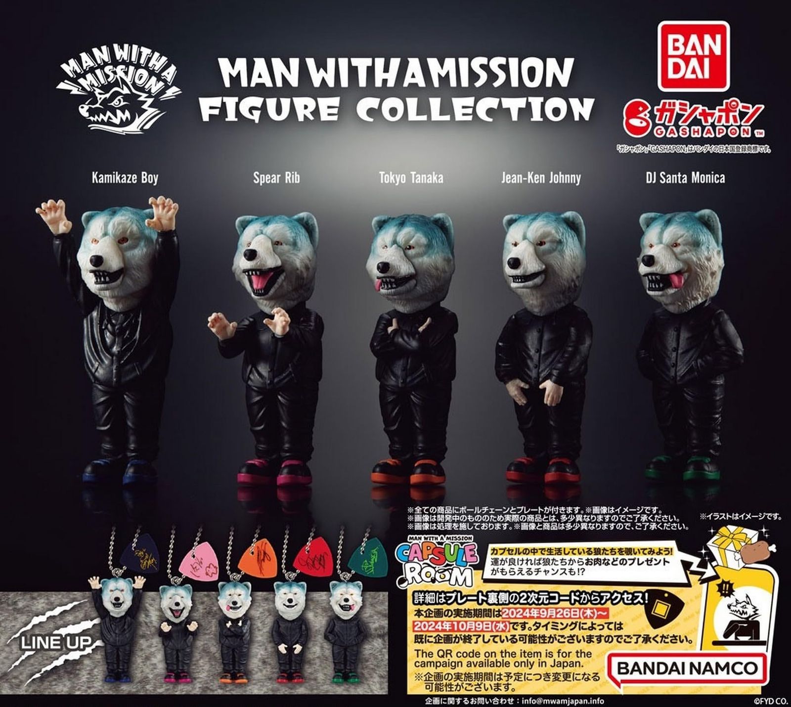 MAN WITH A MISSION 一番くじ カミカゼボーイまとめ売り MAN WITH A MISSION一番くじ カミカゼボーイ｜Yahoo!フリマ（旧PayPay