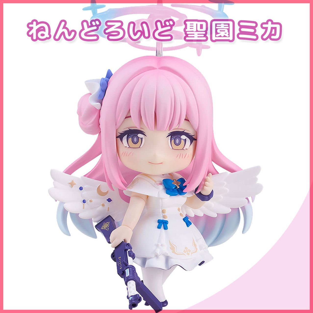 あ*と様 ねんどろいど　ブルーアーカイブ　聖園ミカ ねんどろいど ブルーアーカイブ -Blue Archive- 【聖園ミカ