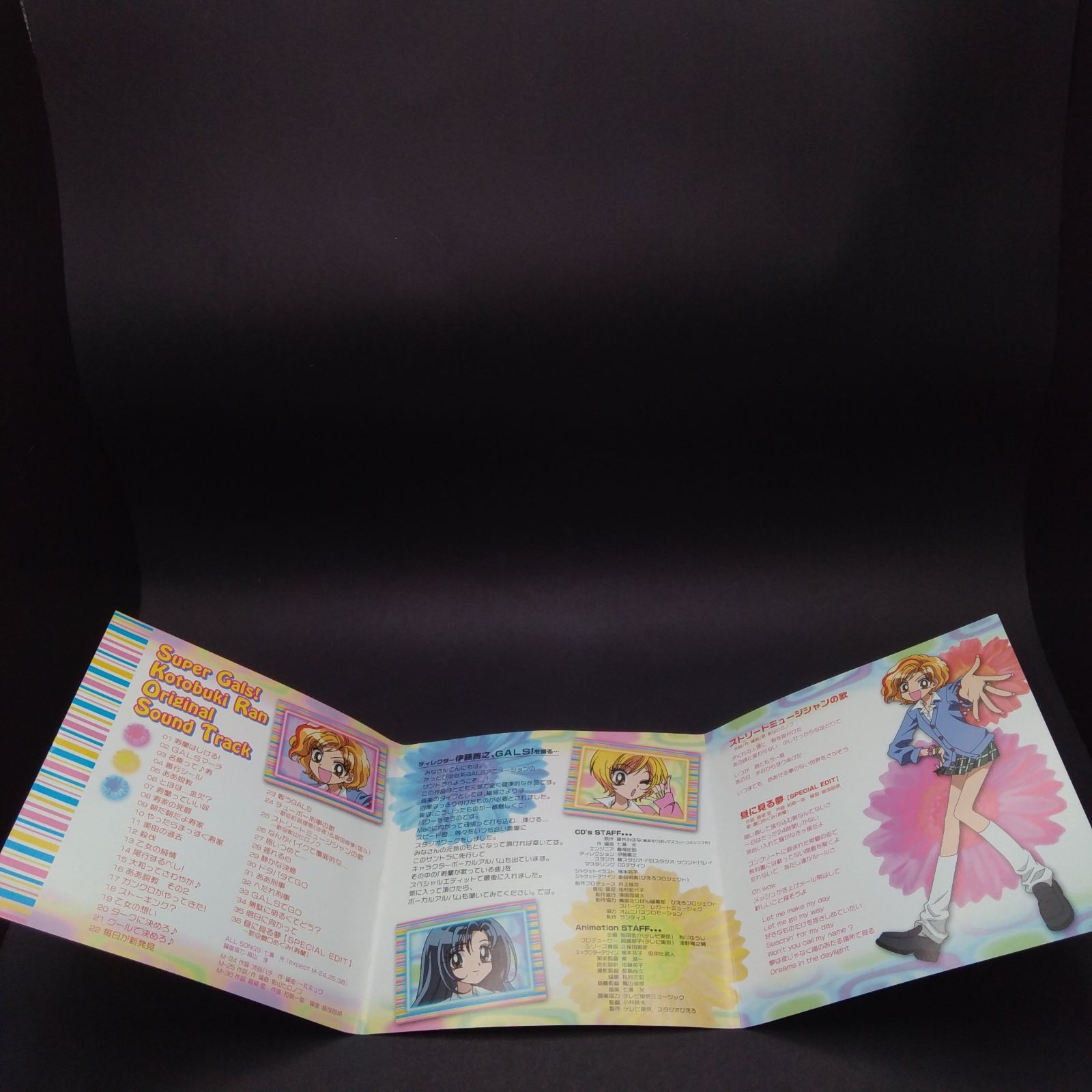 CD　超GALS!寿蘭 オリジナルサウンドトラック Amazon.co.jp: 超GALS!寿蘭 ― オリジナル・サウンドトラック: ミュージック