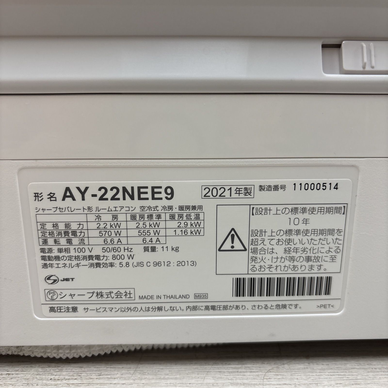 I487 ? 上位モデル！ SHARP エアコン 2.2kw エアコン おもに6畳用 