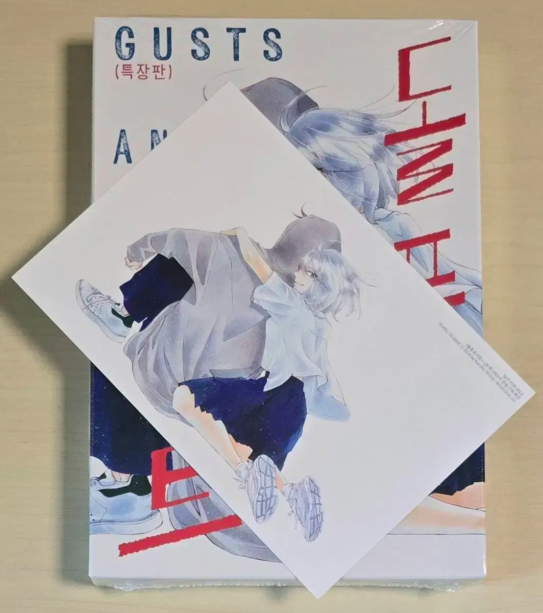 突風と ビット （ 1 ） 特装版