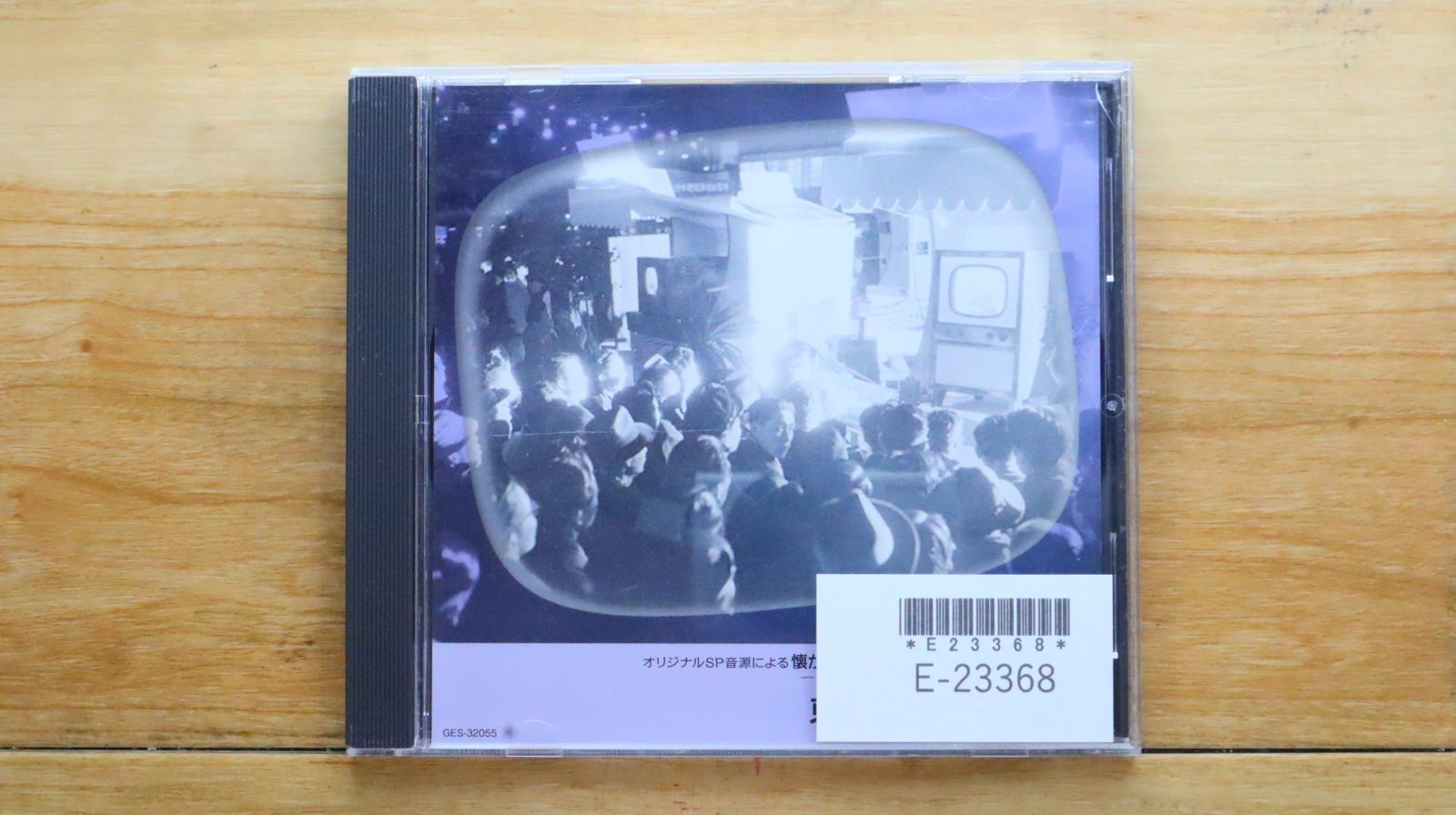 戦後歌謡CD 懐かしの戦後歌謡全集 CD 8枚組 : 映像と音の友社 映音 えいおと