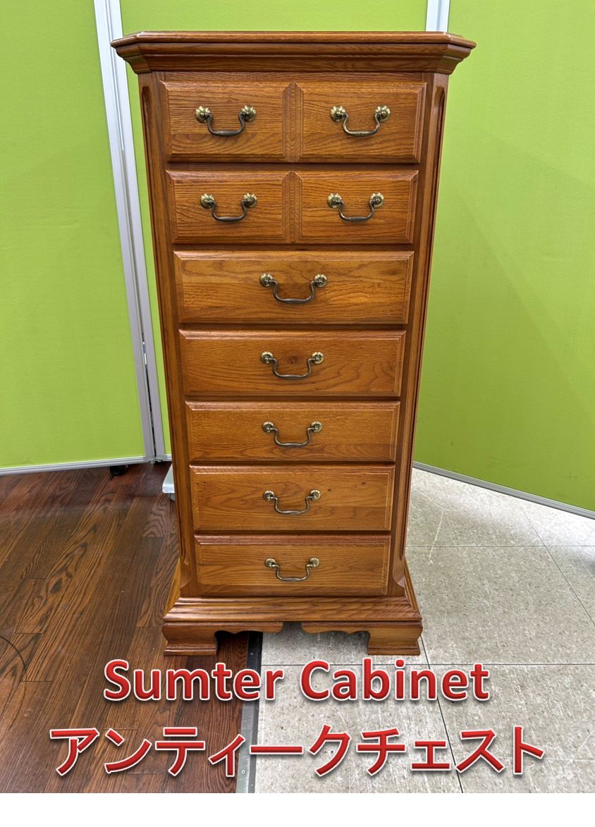 アメリカ SUMTER CABINET社製 ヴィンテージチェスト 【公式通販】