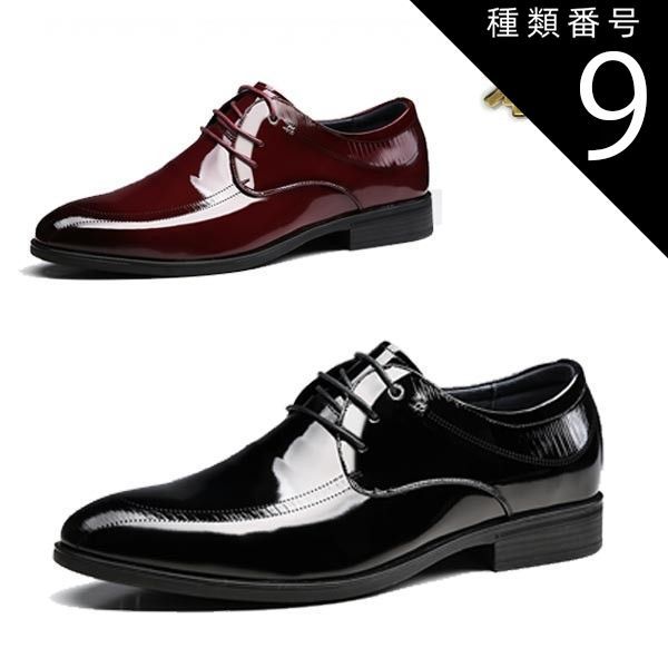 種類9：ワインレッド/25.5cm 本革 ロングノーズ レースアップ レザー シューズ ドレスシューズ ビジネスシューズ ワインレッド ブラック 本革 靴 ビジネス靴