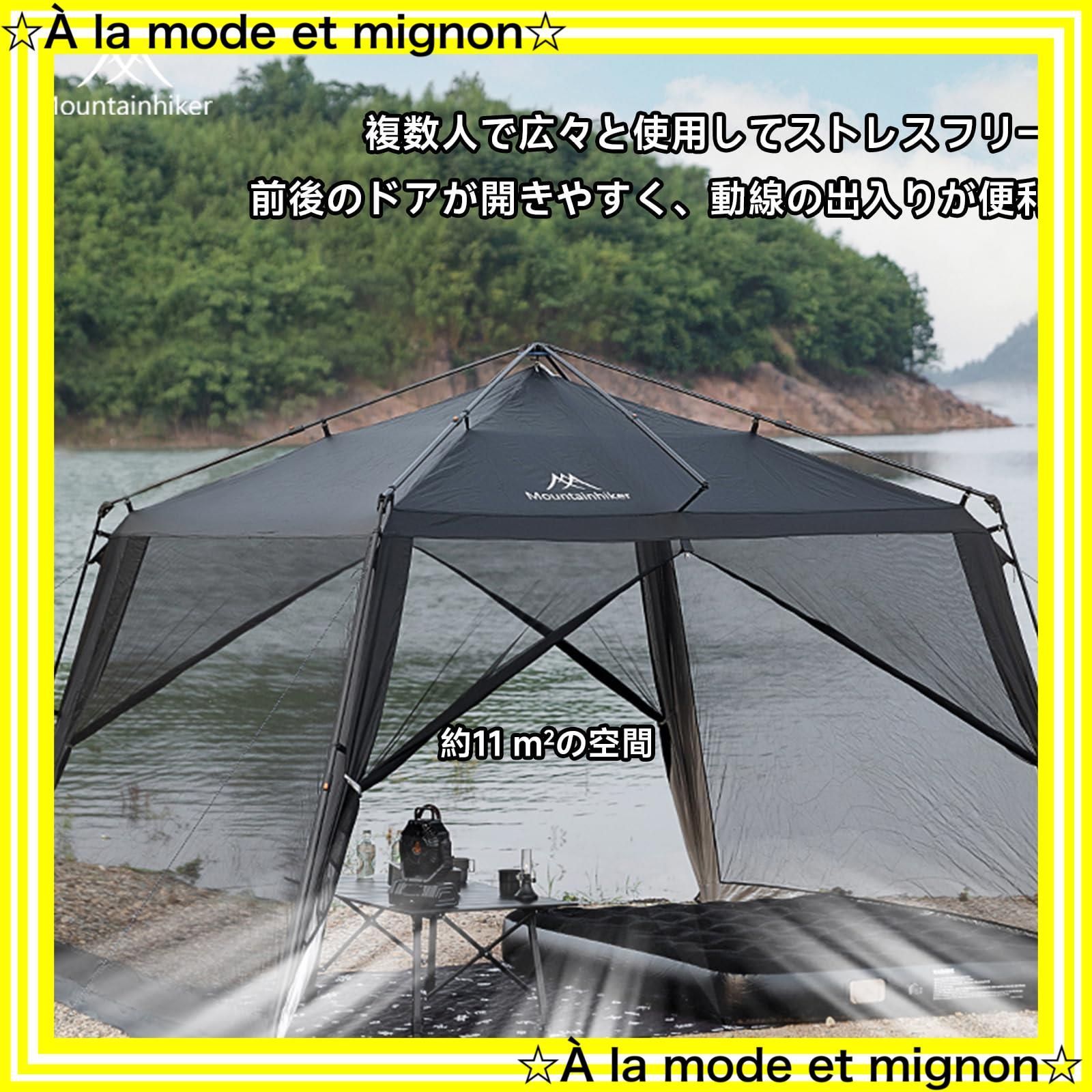 スピード発送 一式 蚊帳テント Mountainhiker 四面メッシュスクリーンテント 3.3m×3.3m×2.1m｜大型サンシェード｜防虫 通気性 ワンタッチ設営｜BBQ|キャンプ|庭|アウトドア用 黒 HRDEVELOPMENT_JP