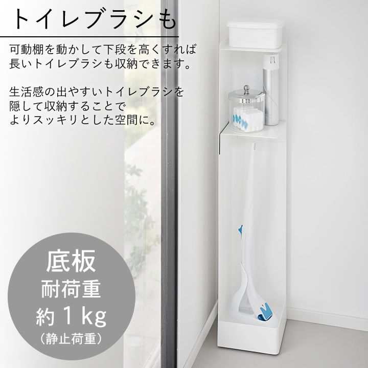 キャスター キャスター付きスリムトイレラック