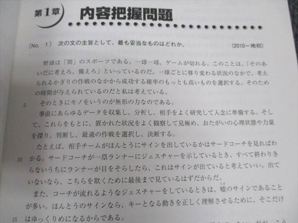 WK96-100 資格の大原 公務員講座 文章理解 テキスト/実戦問題集 2022年合格目標 状態良い 計4冊 48M4C - メルカリ