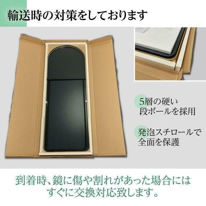 スタンドミラー 姿見鏡 全身鏡 全身 大型 鏡 壁掛け アーチ形 黒1128 