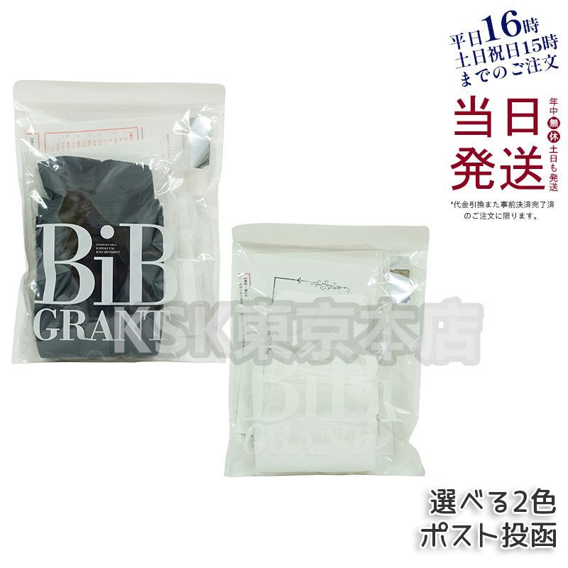 2個セット LALAGrant エナジック ハイソックス 2足組 ブラック ホワイト S M L LL 3L BiBi