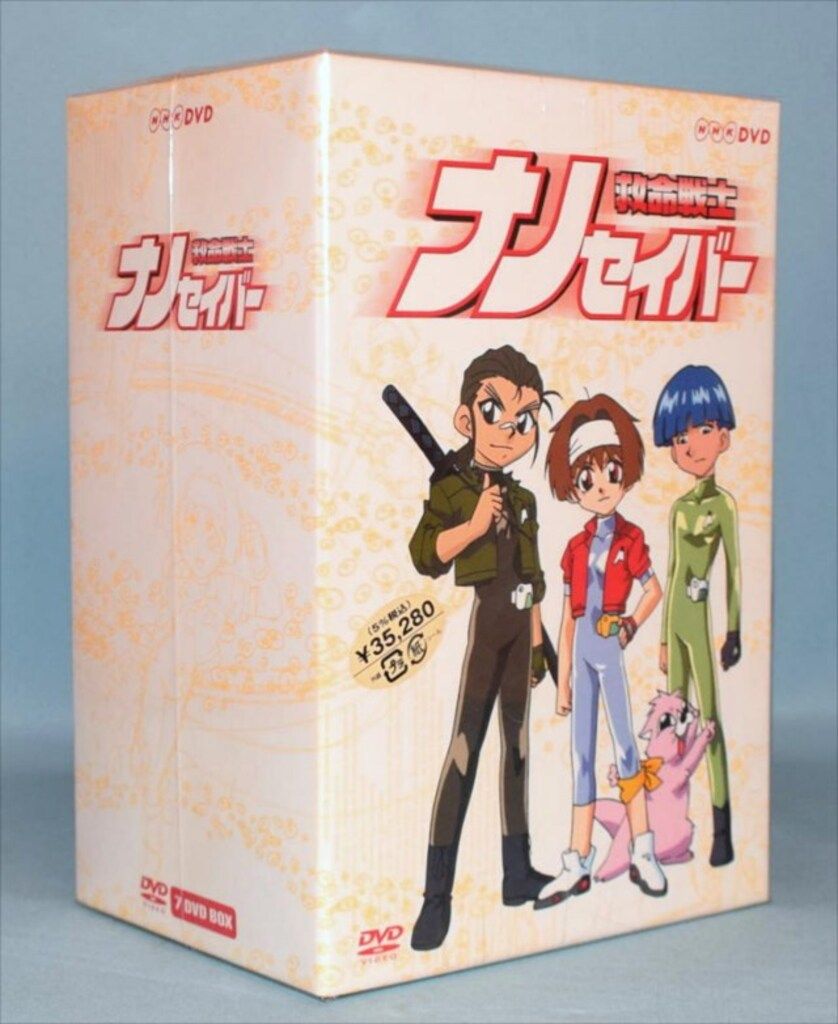 アニメDVD 救命戦士ナノセイバー DVD-BOX - メルカリ