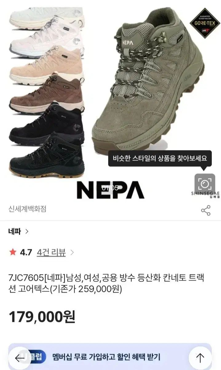 メンズ靴 NEPA ネパ オールブラック 登山靴 射精 スニーカー
