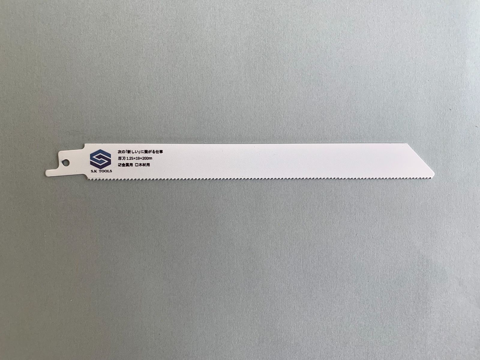 セーバーソー 200 × 100枚 厚刃 金属用 替刃 レシプロソー ブレード セーバーソー 200 × 100枚 薄刃 金属用 替刃 レシプロソー ブレード