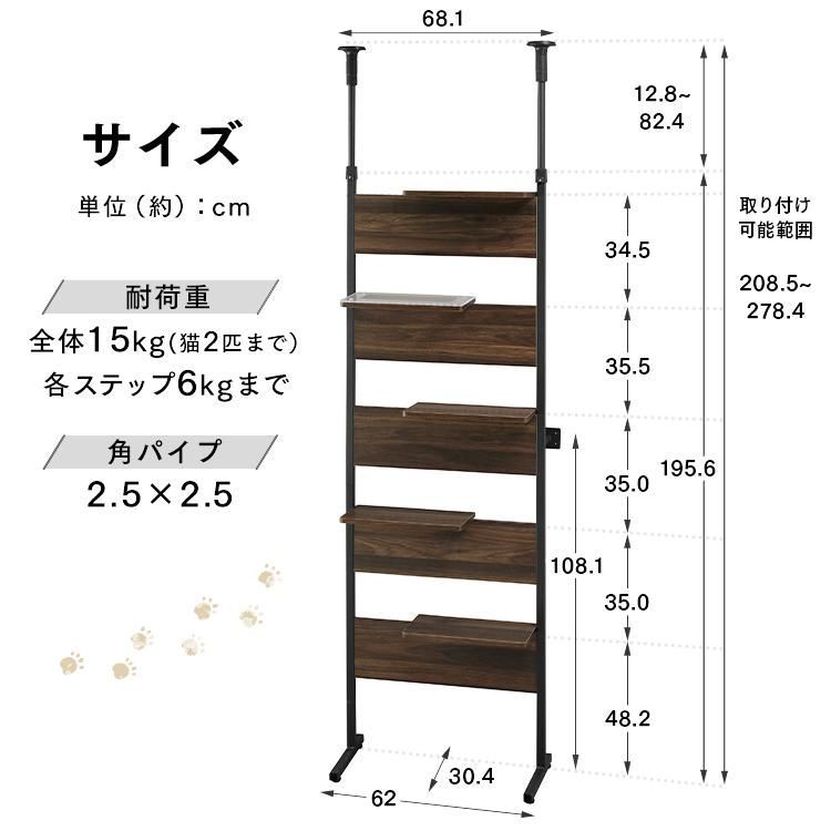 キャットタワー 突っ張り