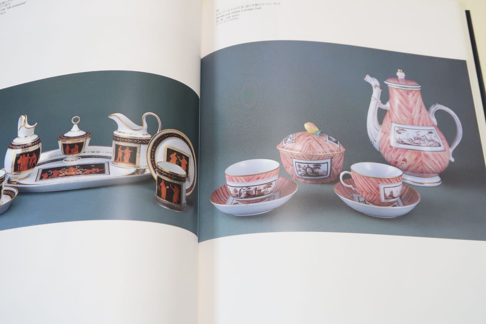 イタリア陶磁器の伝統と革新・ジノリ展/日本語・イタリア語/その