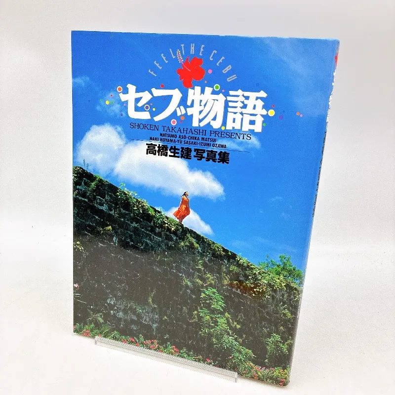 高橋生建　写真誌　雑誌 Yahoo!オークション - 少女A 写真集 オトメクラブ7月号増刊 高橋生建