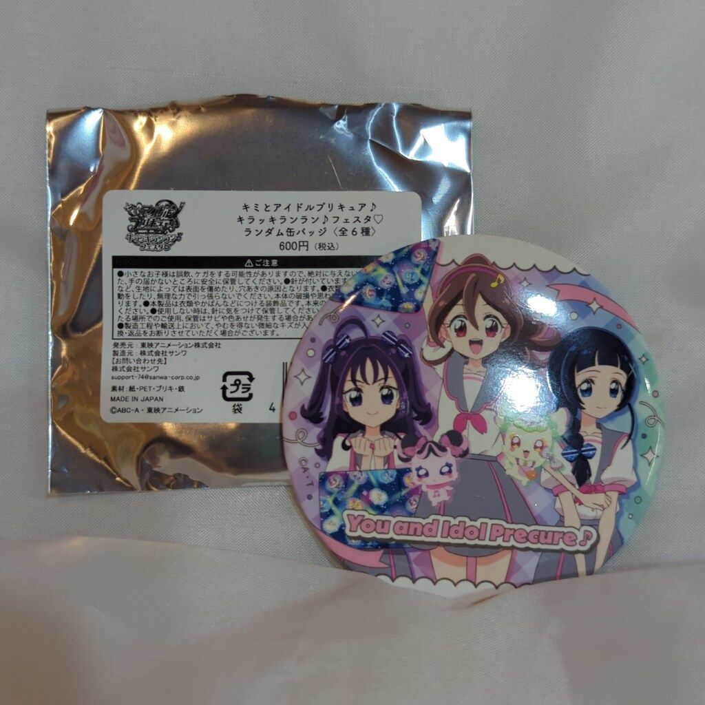 東映アニメーション キミとアイドルプリキュア♪ キラッキランラン