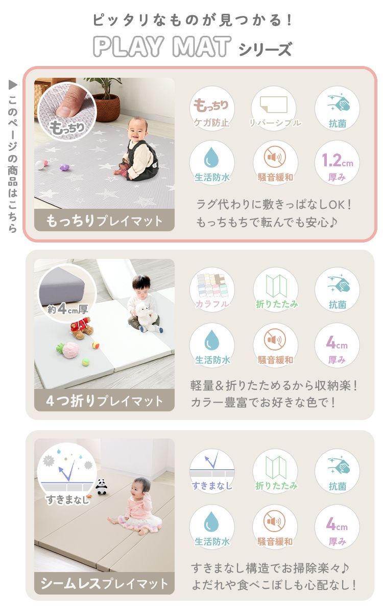 シームレス ベビーマット