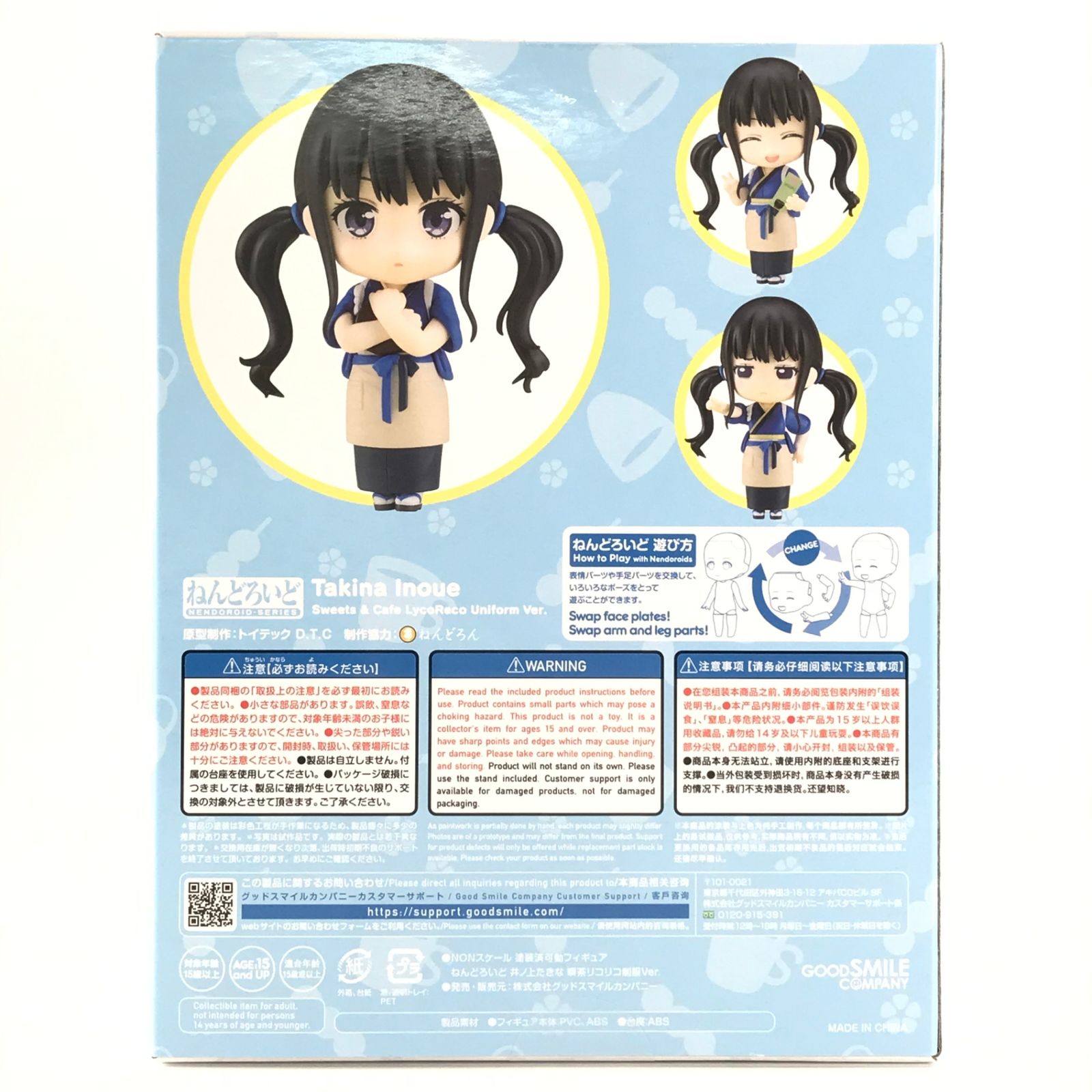 ねんどろいど 井ノ上たきな リコリス・リコイル 喫茶リコリコ制服 リコリコ N3vEB1njMUTV.jpg