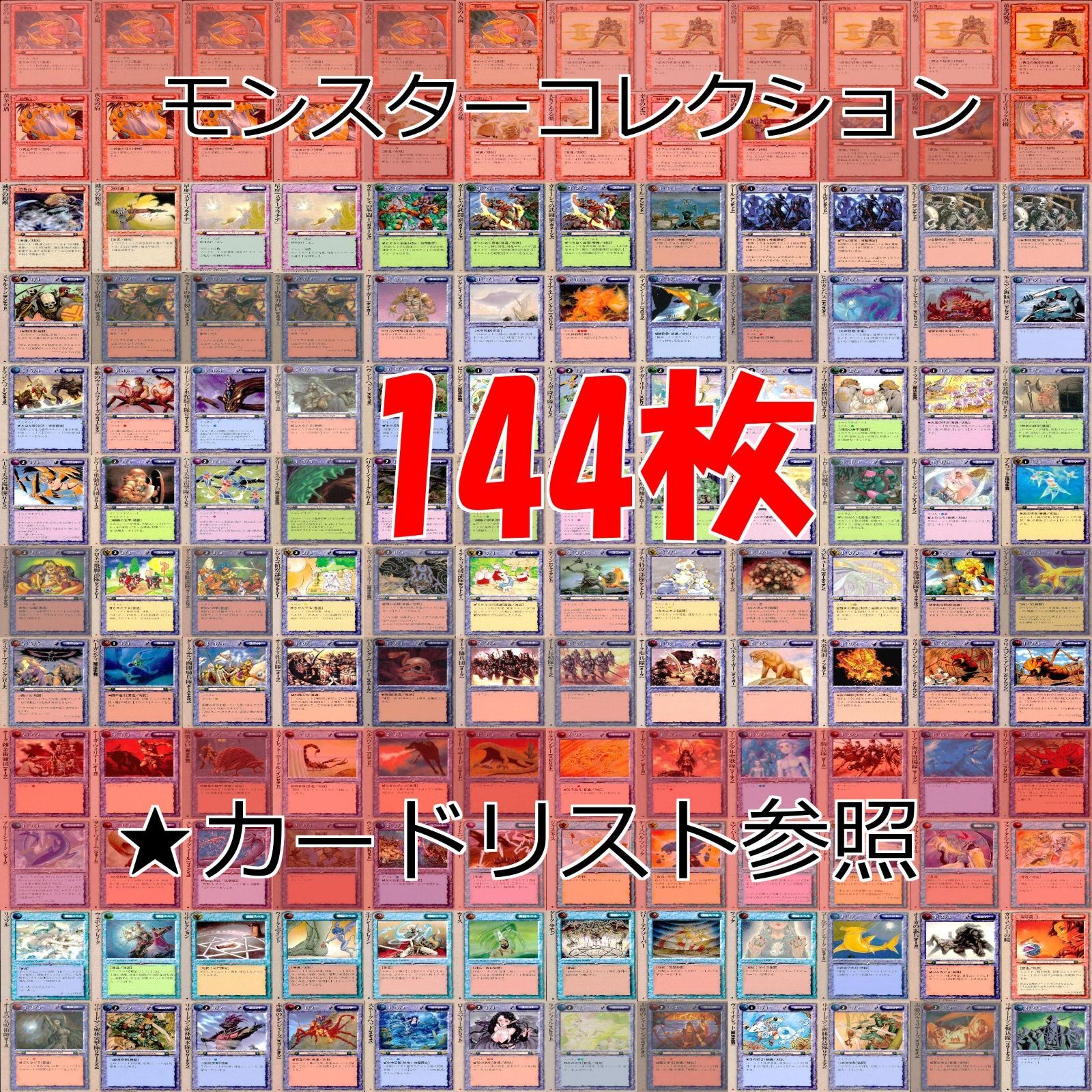 Yahoo!オークション - モンスターコレクション モンコレ カード