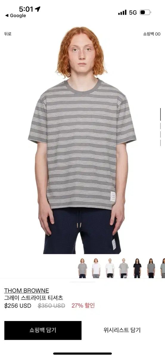 Thom Browne トム ブラウン Tシャツ 0 サイズ