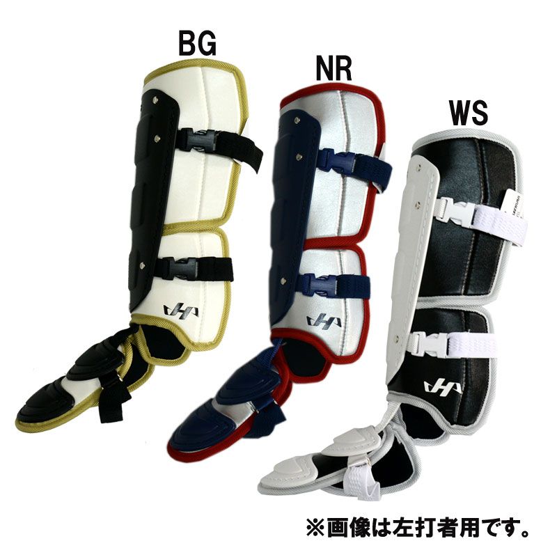 ハタケヤマ HATAKEYAMA フットガード 野球 防具 打者用 フットガード 24SS FG-24 _