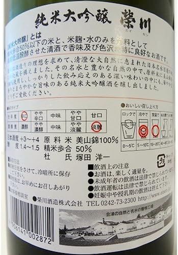 聖 ( ひじり ) INDIGO 純米吟醸 青 夏酒 1.8L / 群馬県 聖酒造株式会社