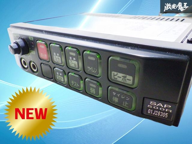 Ｔ*Ｔ様 SAP-500FBZ 電子サイレンアンプ SAP-520FB(C)V,パトリンクビークル対応,電子サイレンアンプ