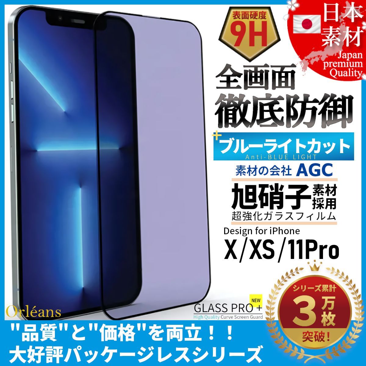 お見舞い iPhone11PRO iPhoneXS iPhoneX 保護フィルム
