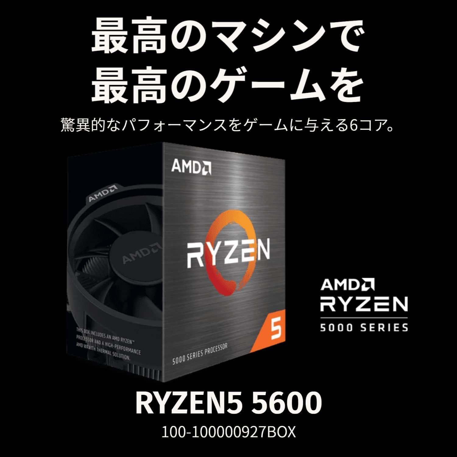 AMD CPU Ryzen 5 5600 with Wraith Stealth Cooler AM4 3.5GHz 6コア 