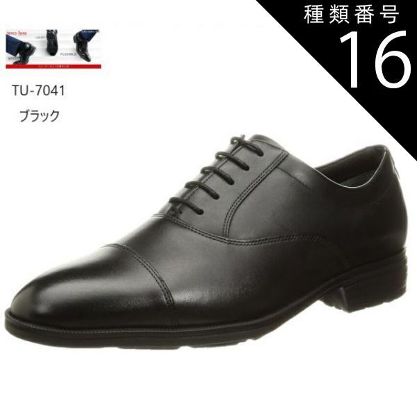種類16:ブラック/27.0cm TEXCY LUXE(テクシーリュクス)TU-7041 メンズ 内羽根 ストレートチップ ドレストラッドビジネスシューズ 本革 目立ちにくい内甲側に伸縮性のあるゴアを使用