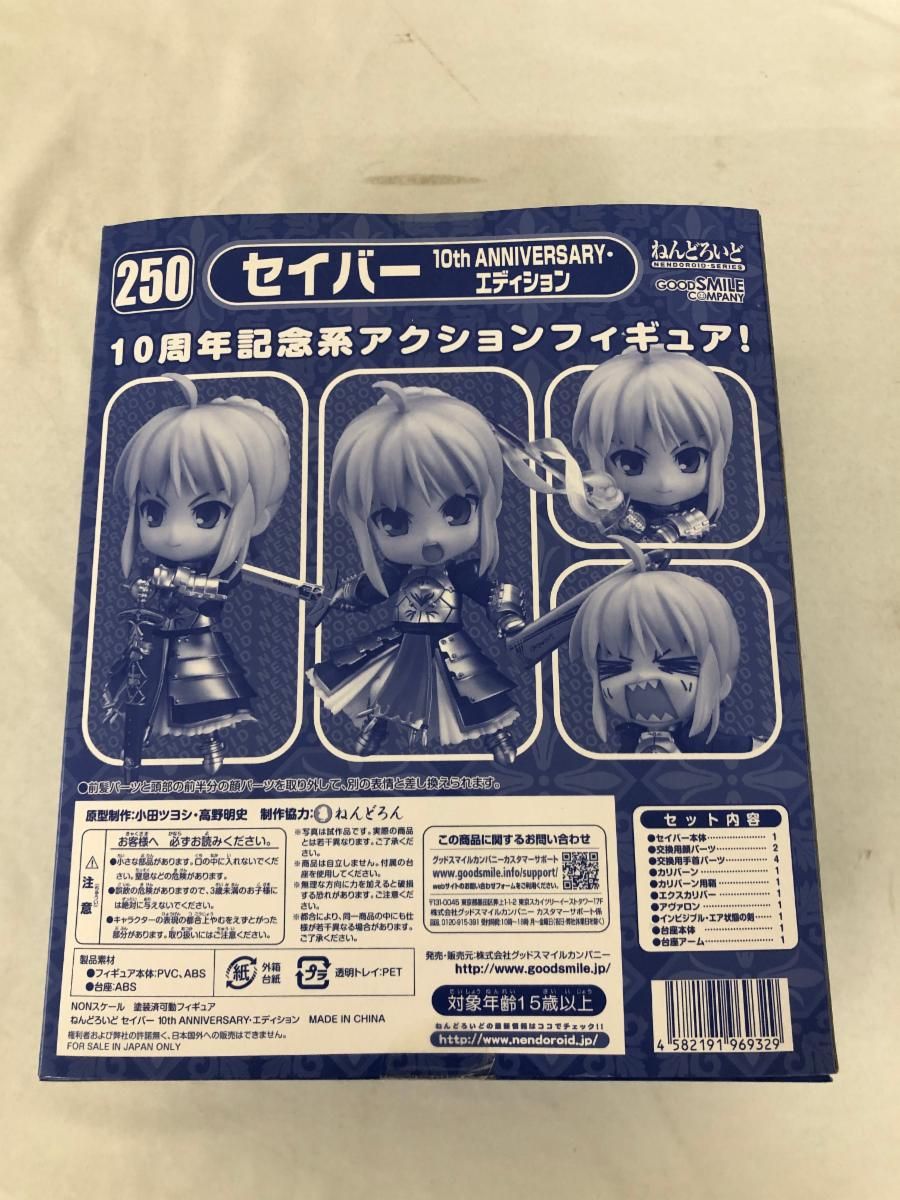 ねんどろいど セイバー 10th ANNIVERSARY zero 2体セット ねんどろいど セイバー 10th ANNIVERSARY zero 2体セット ねんどろいど
