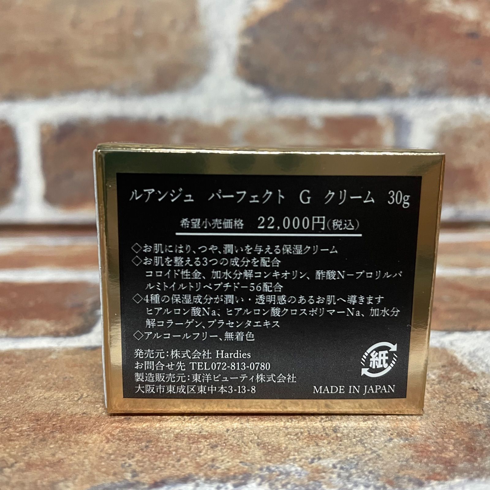 LUANGE PERFECT G & モイスチャーローション セット ルアンジュパーフェクトG 美容液(2本セット) | COSMEX