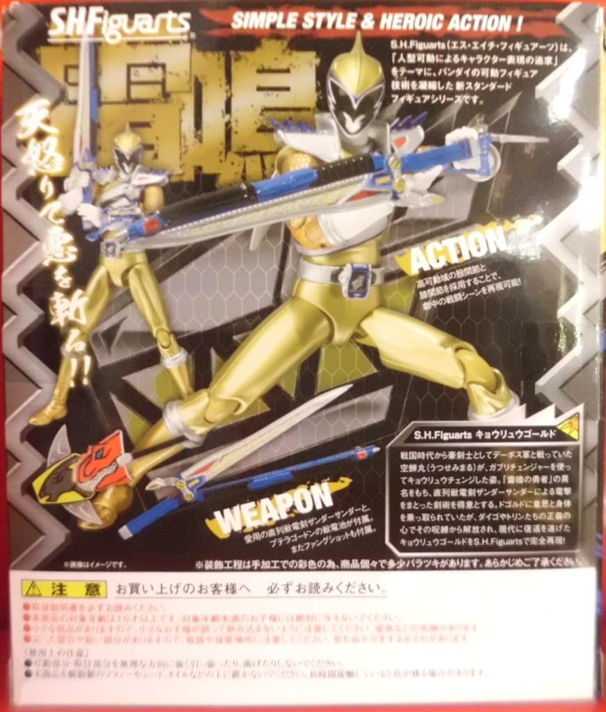 SHODO SUPER 獣電戦隊キョウリュウジャー1プレミアムバンダイ限定