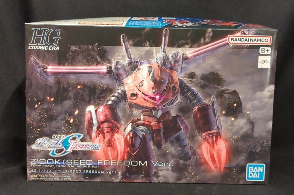 プレミアムバンダイ HG ガンプラサービスセット